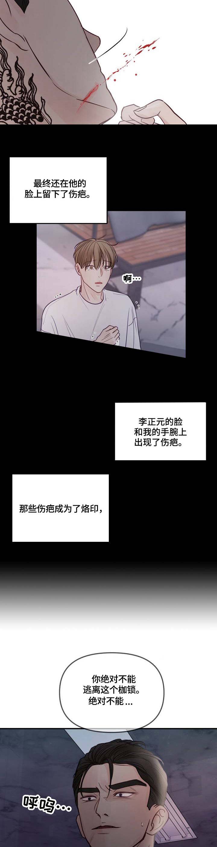 第27话2