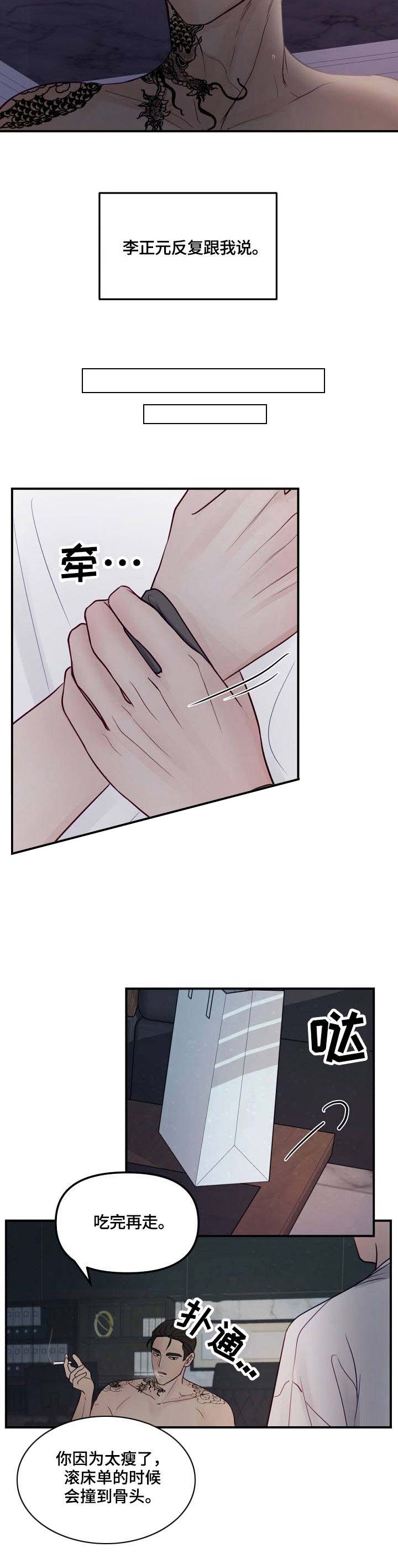 第27话3