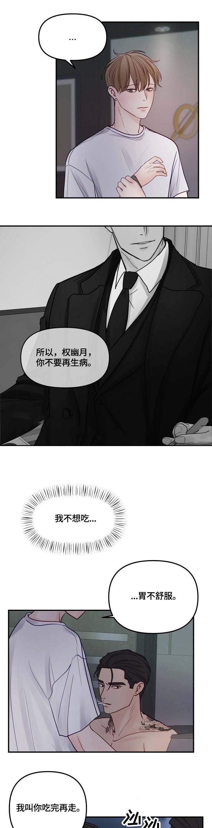 第27话4