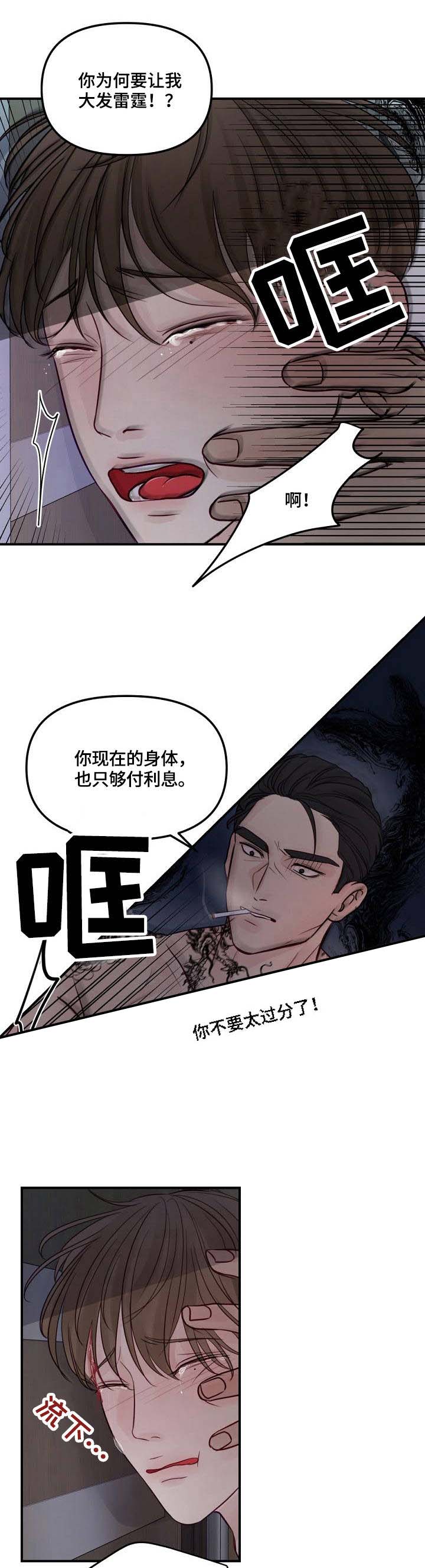 第27话6
