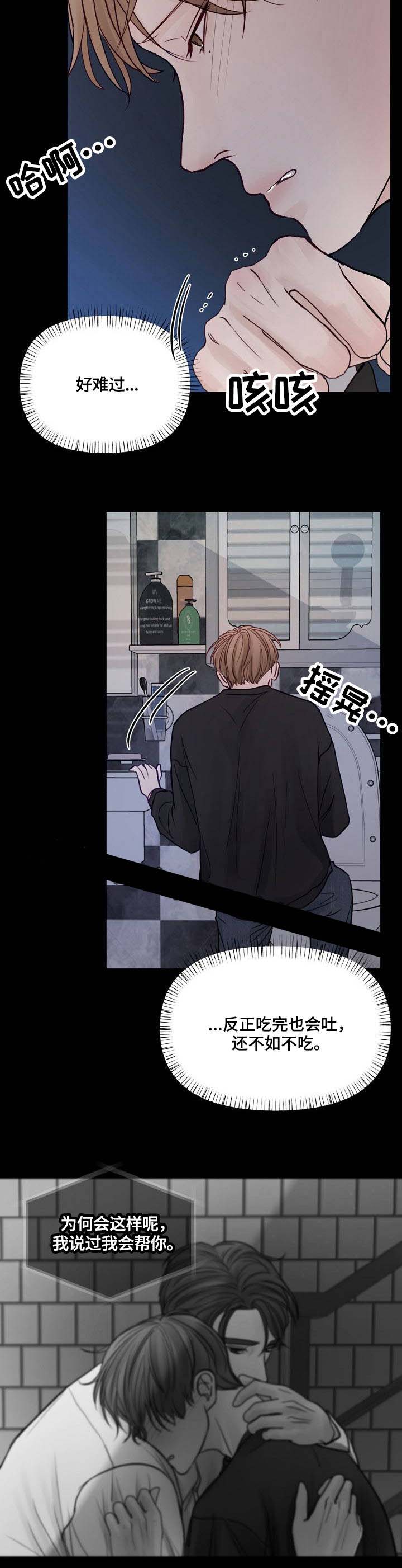 第28话2
