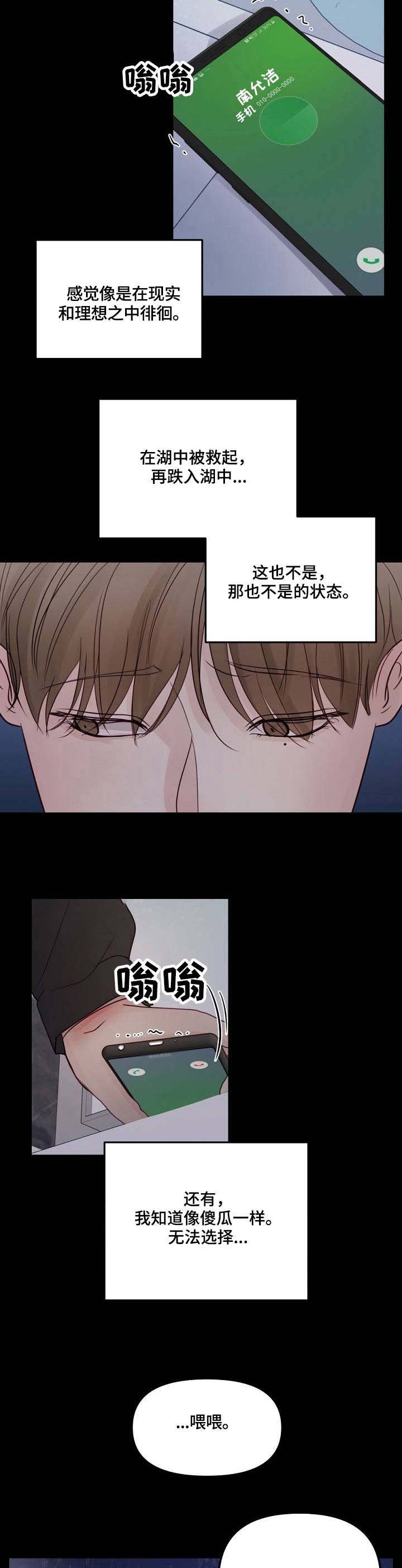 第28话4