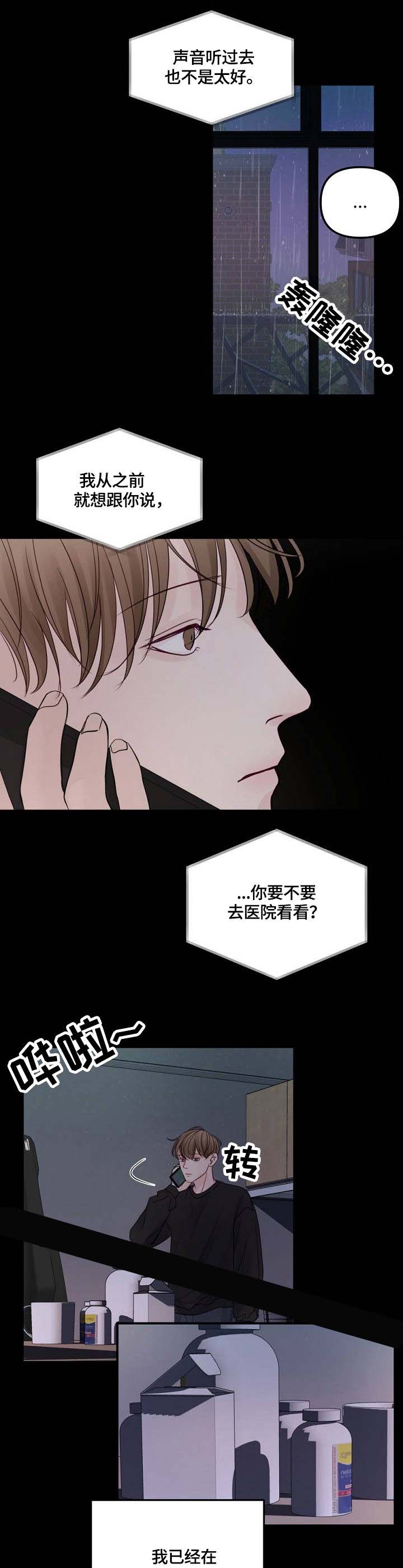第28话7