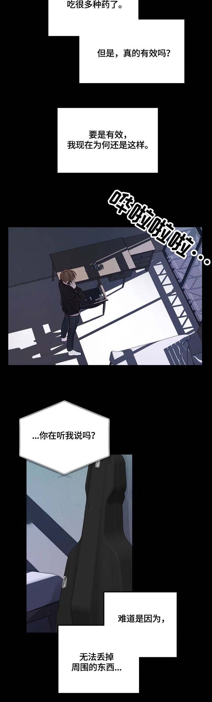 第28话8