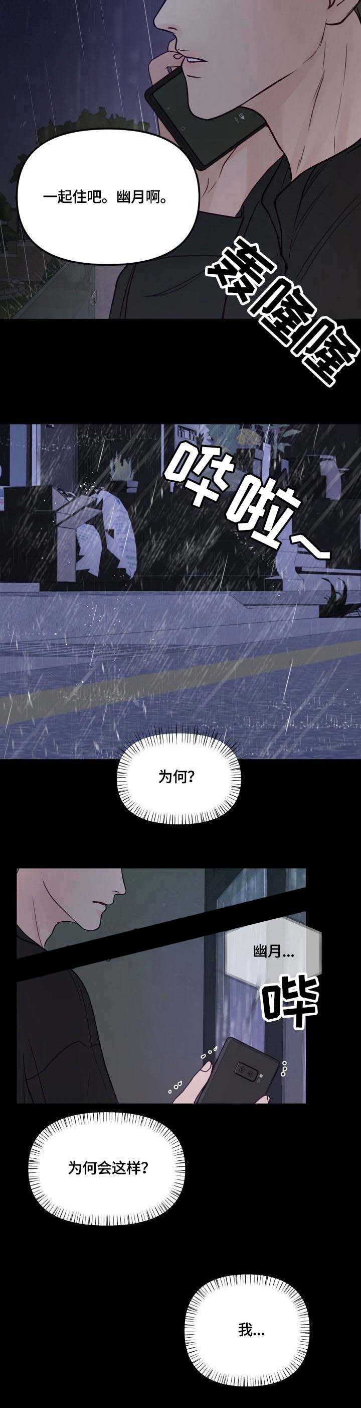 第29话2