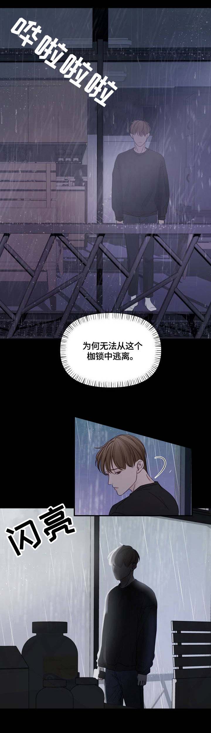 第29话3