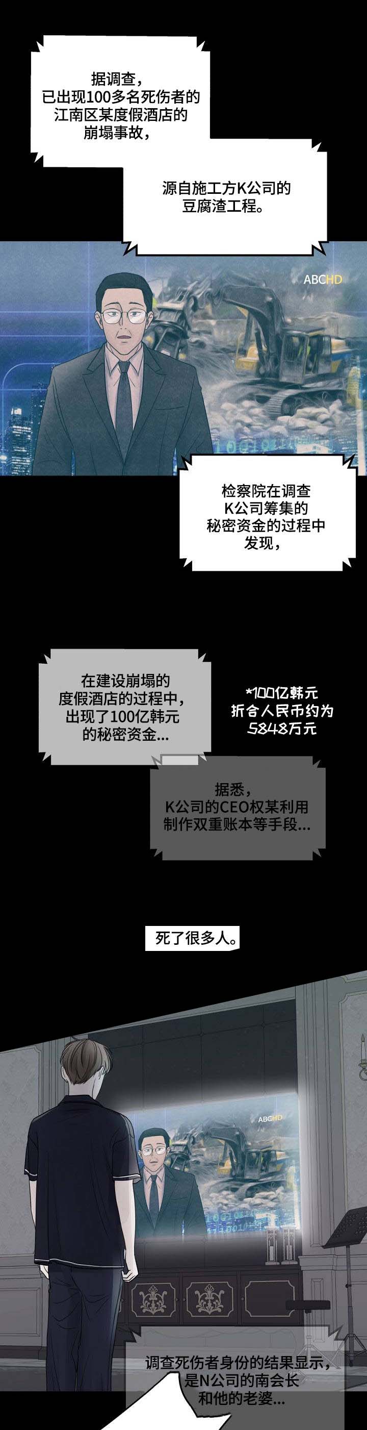 第29话4