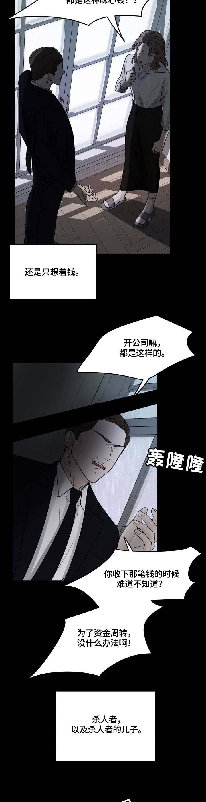 第29话6