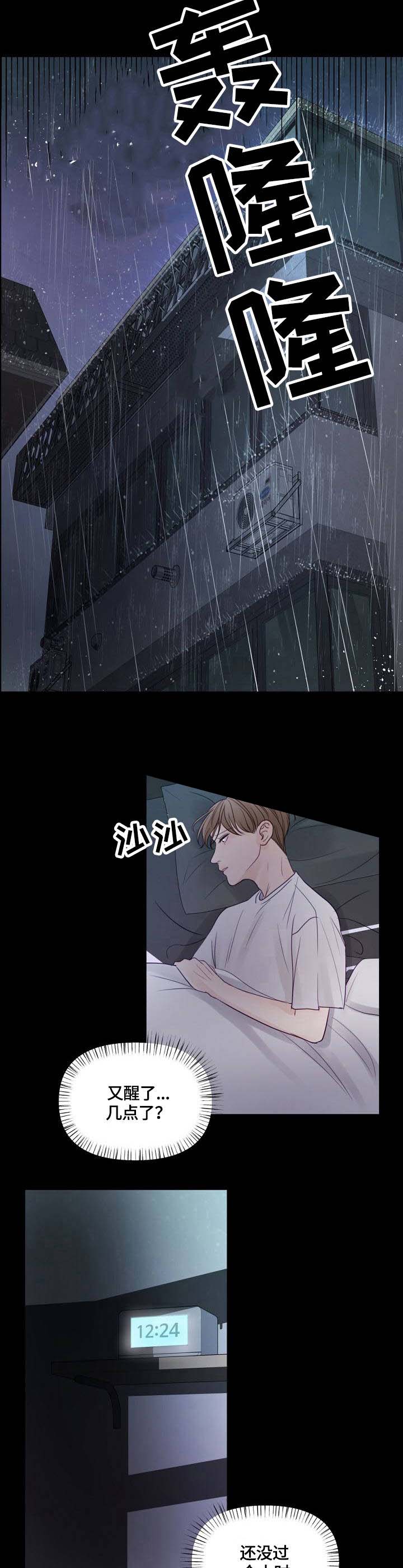 第29话7