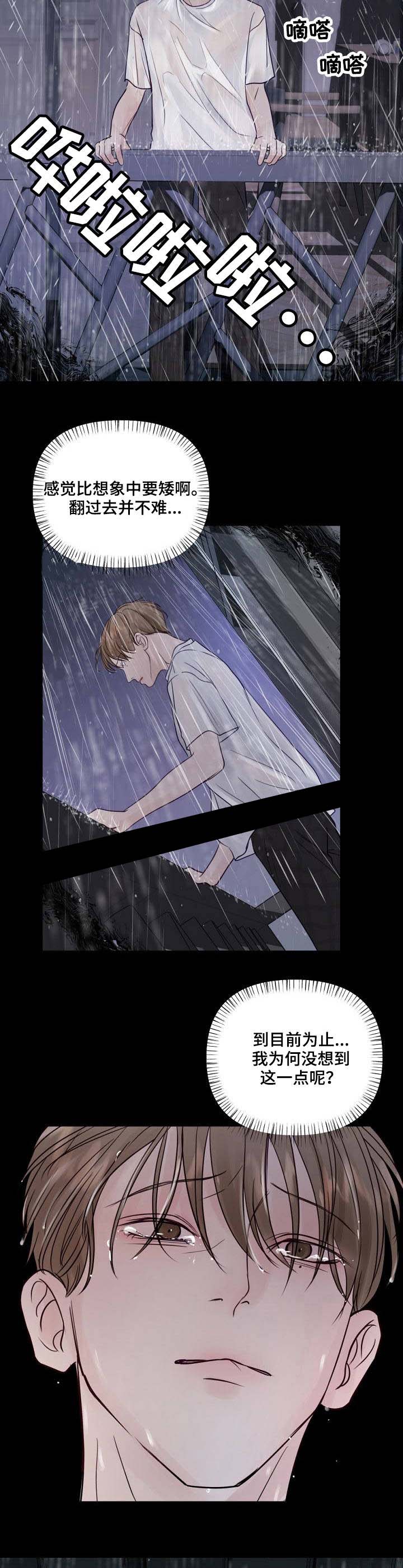 第30话3