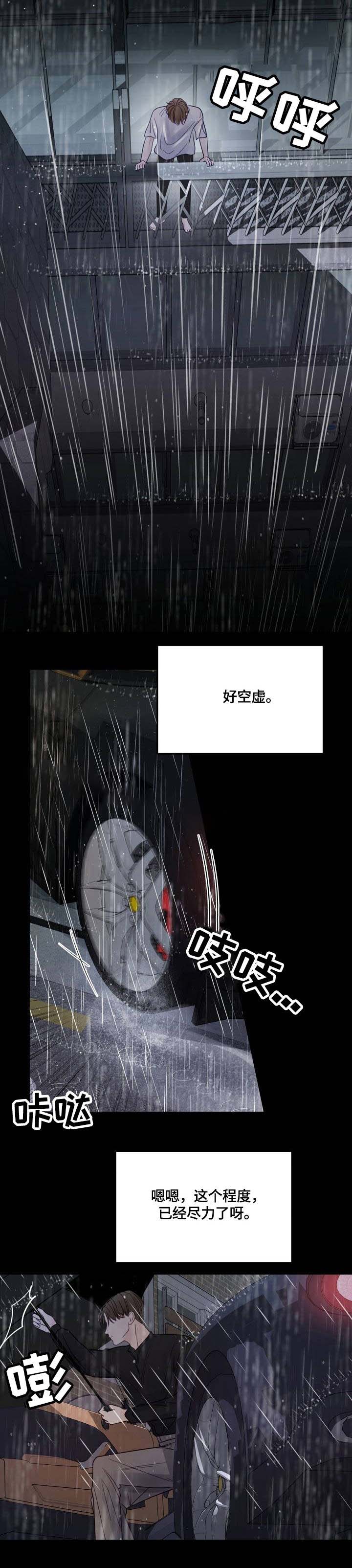 第30话4