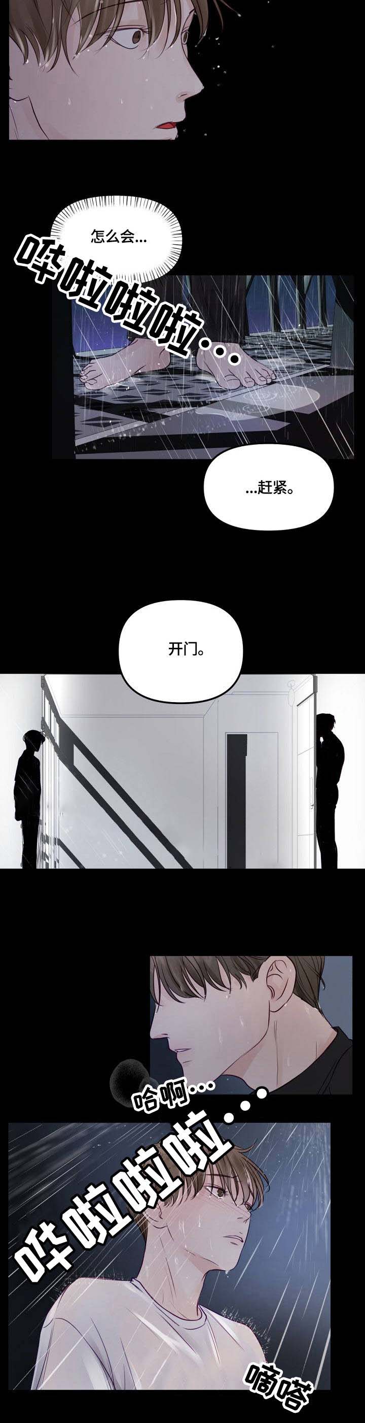 第30话8