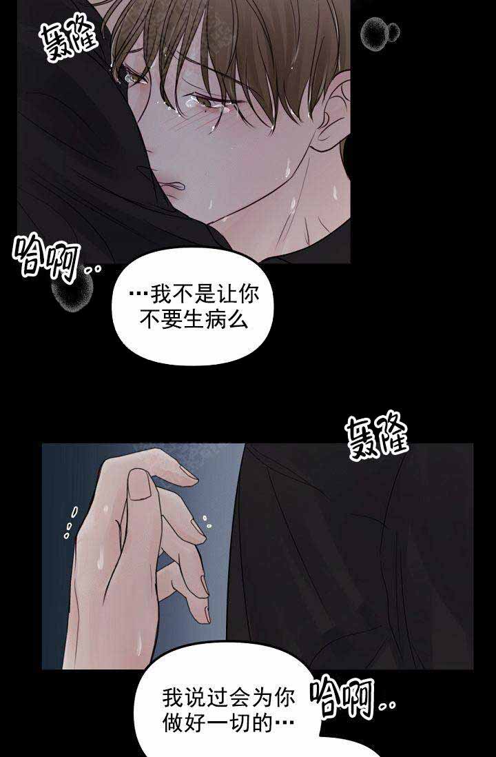 第31话8