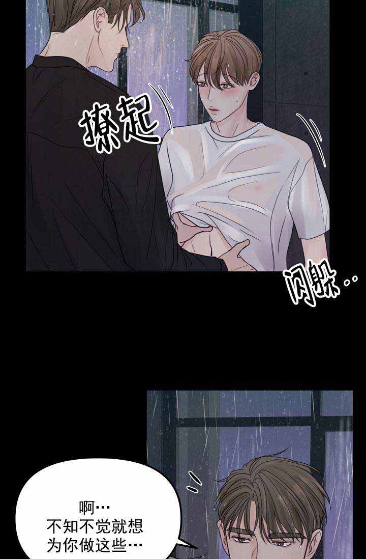 第32话8