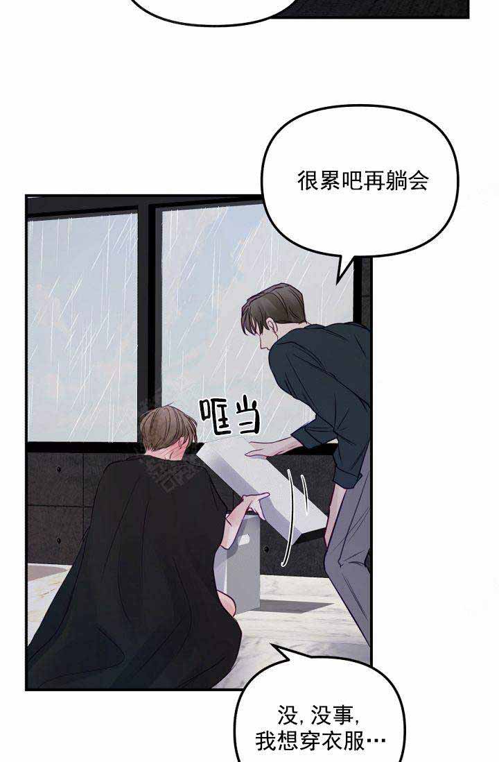 第33话14
