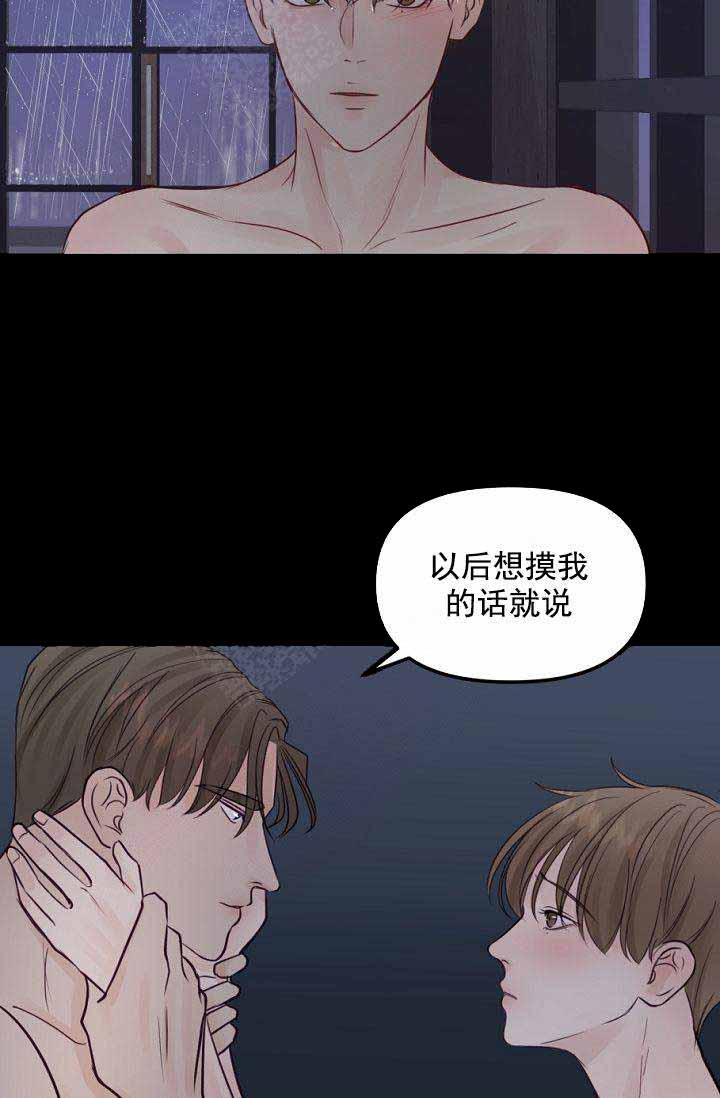 第33话3