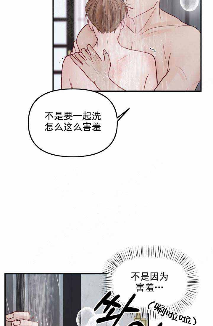 第33话9