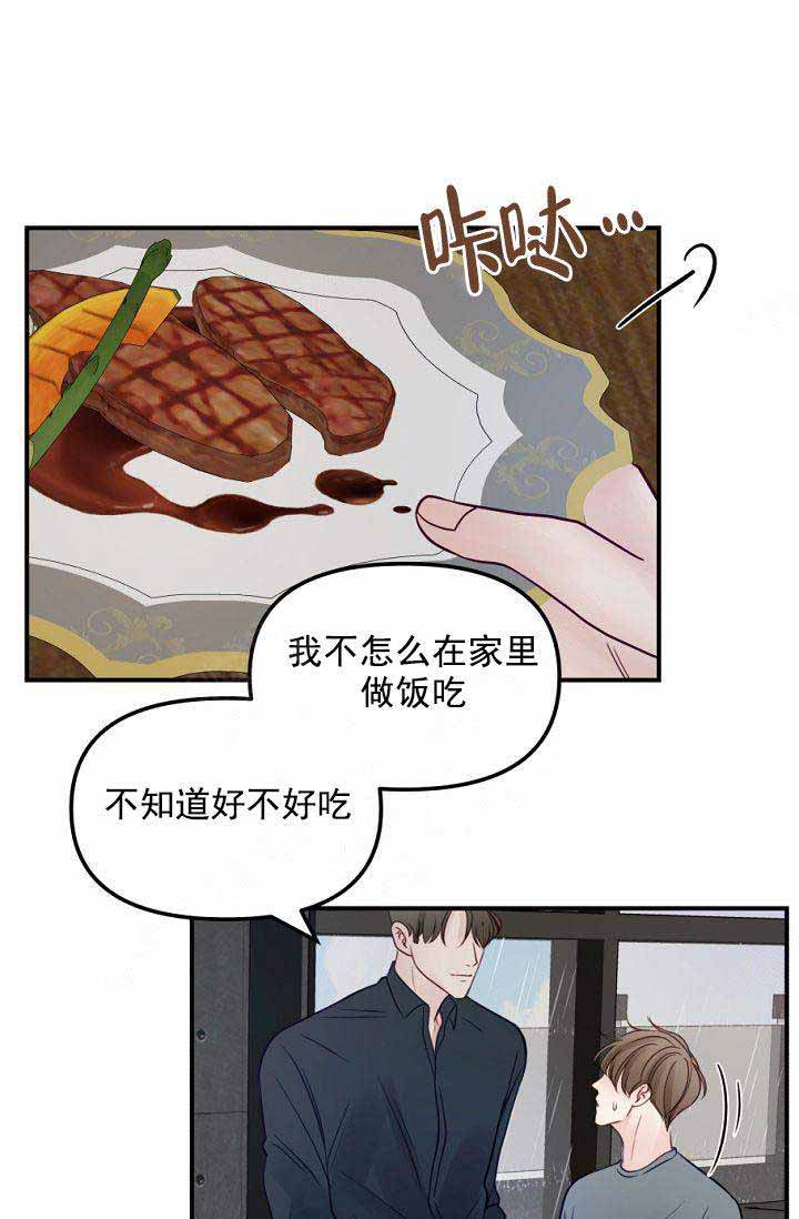 第34话4