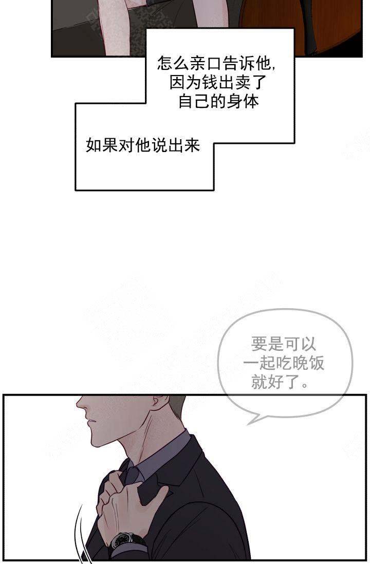 第37话13