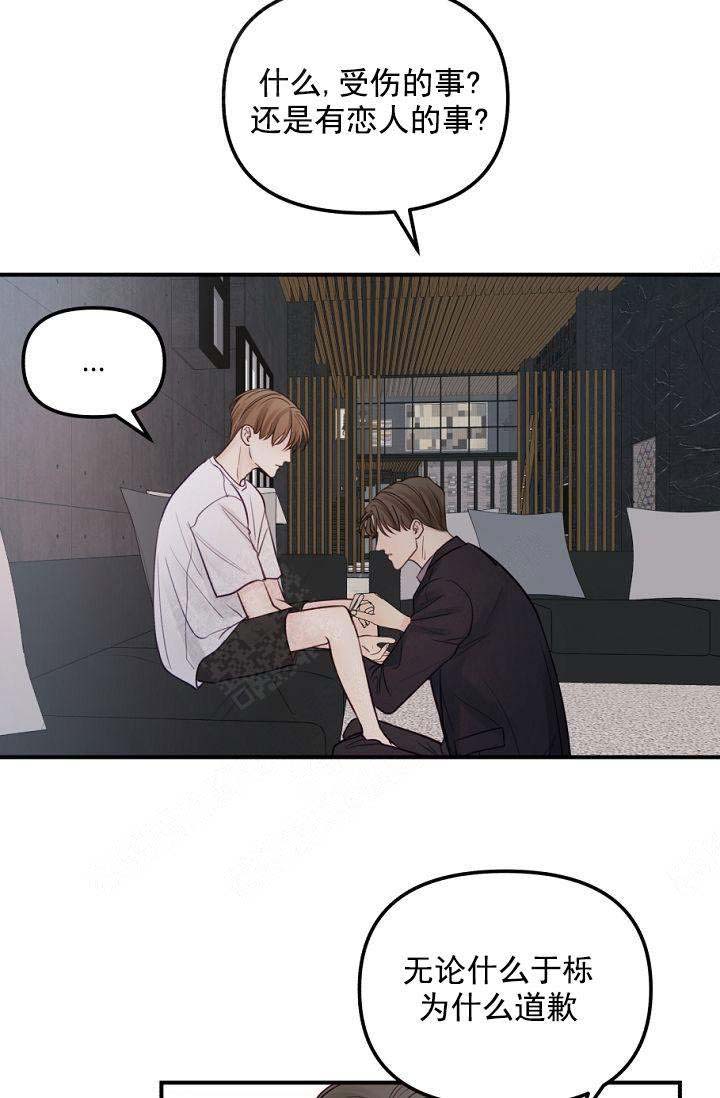 第38话7