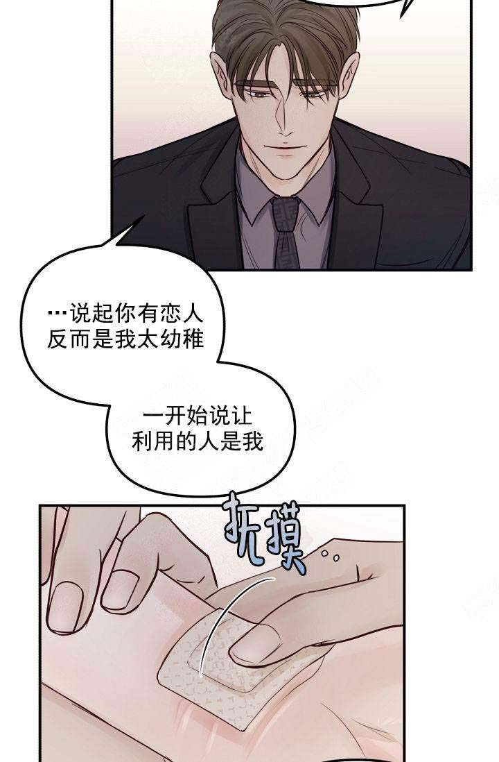 第38话8