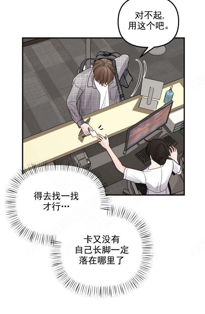 第42话17