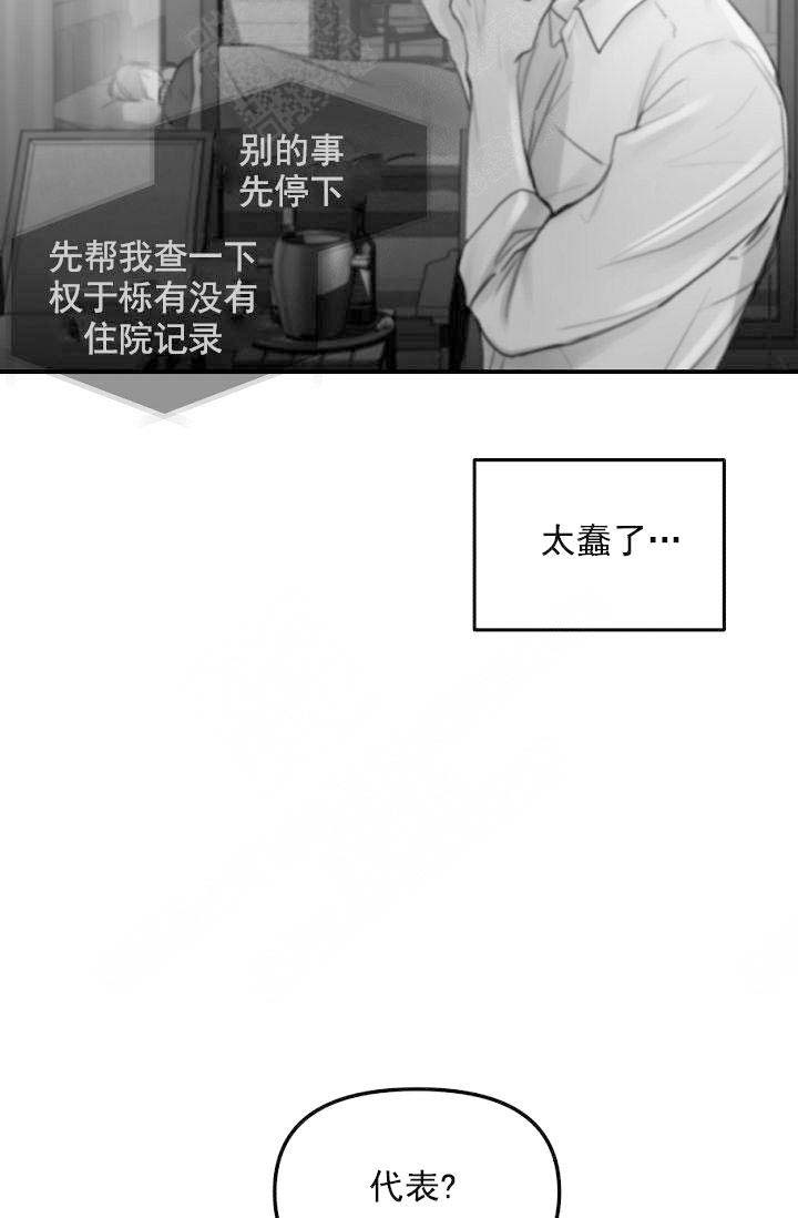 第42话4