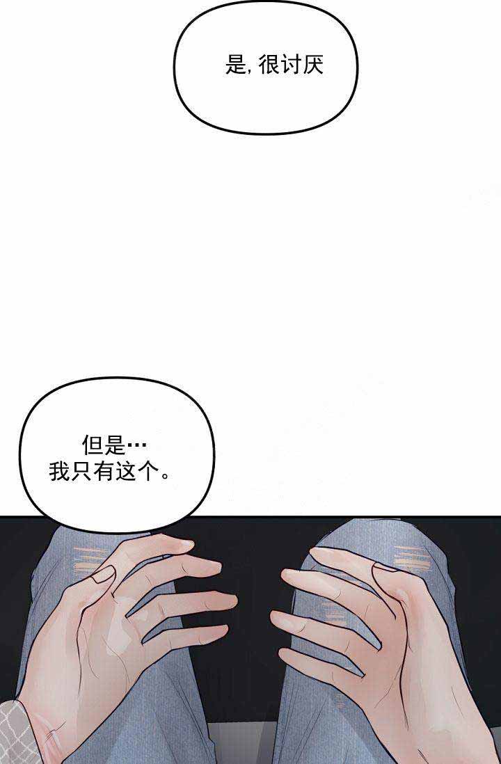 第44话4