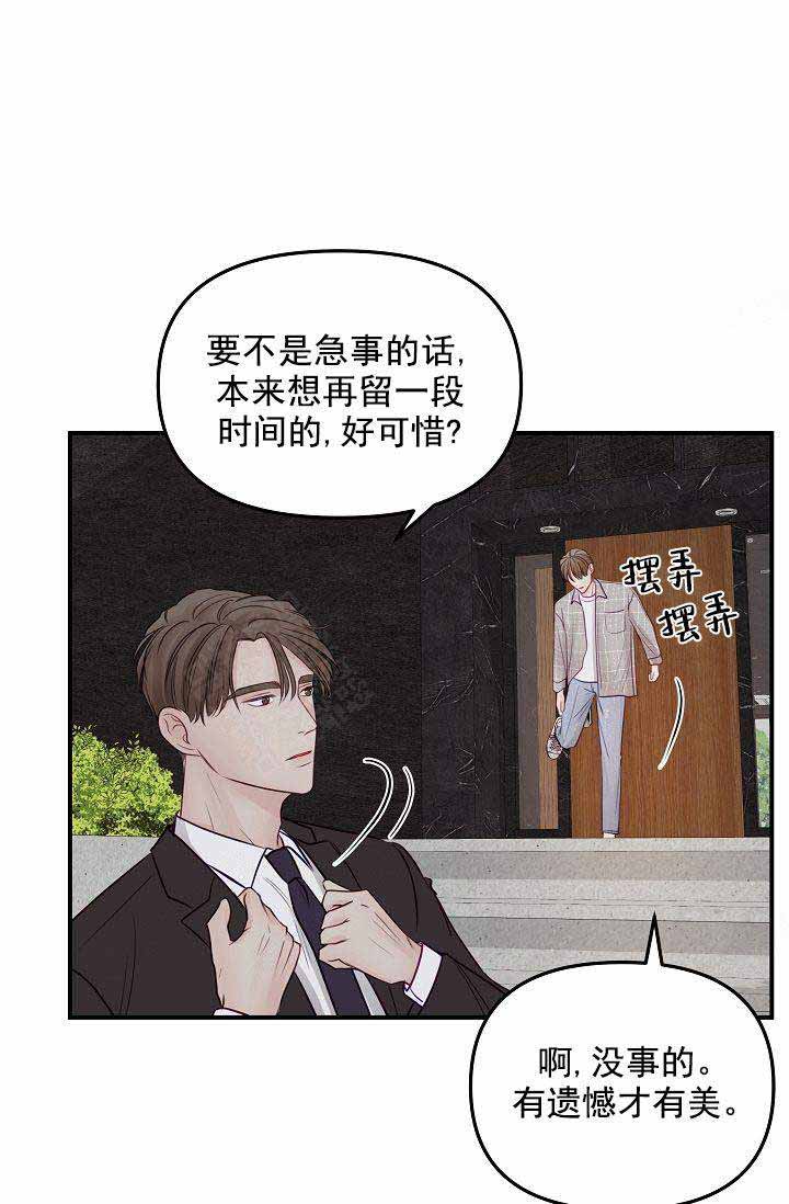 第48话5