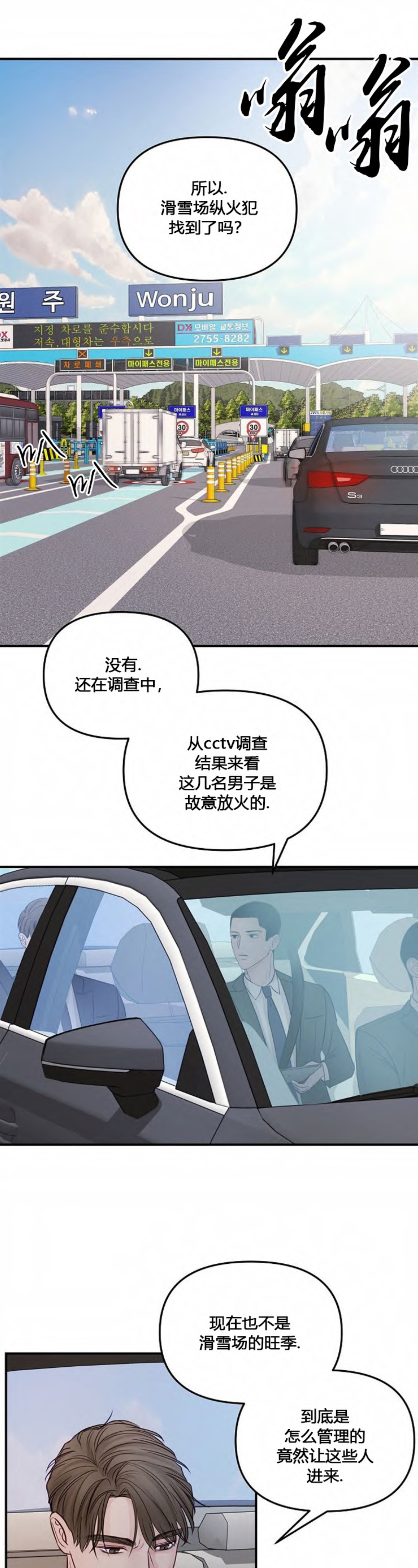 第54话0