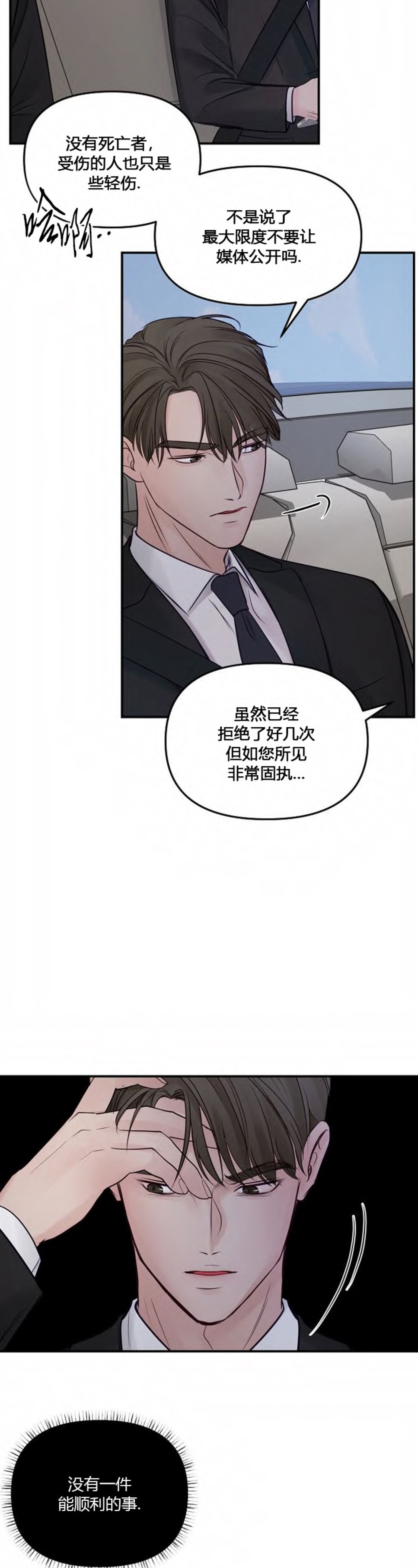 第54话2