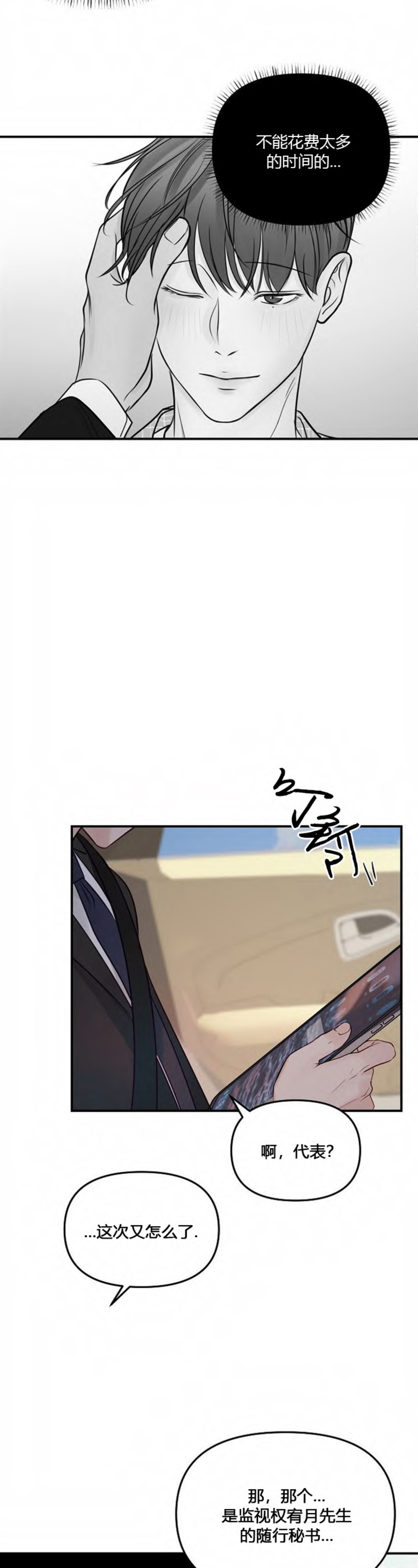 第54话3