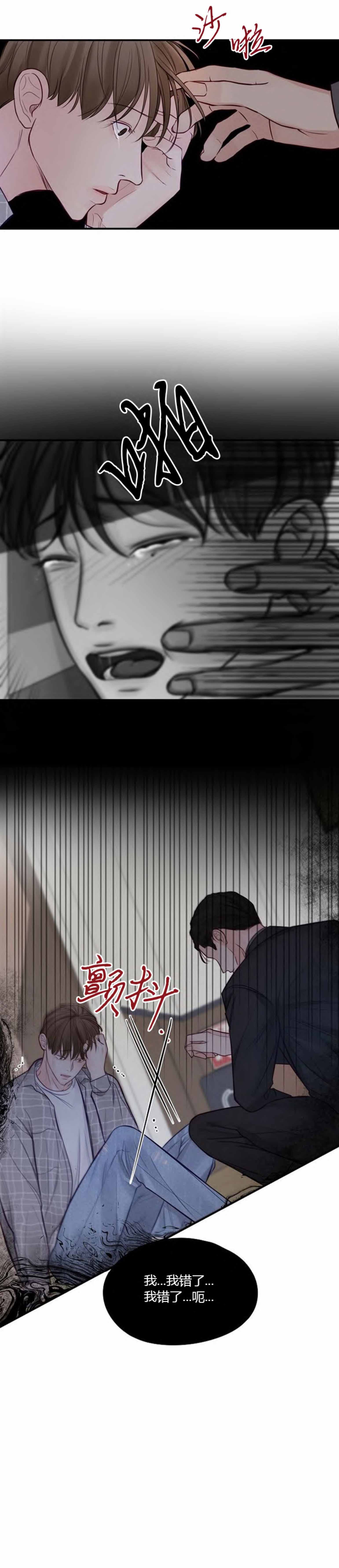 第54话7