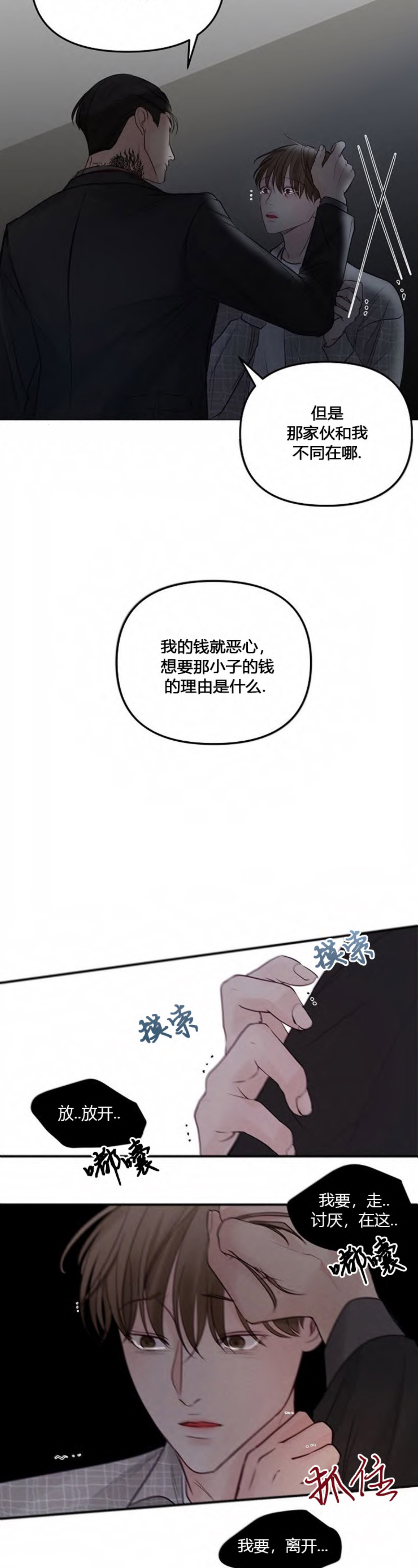 第55话2