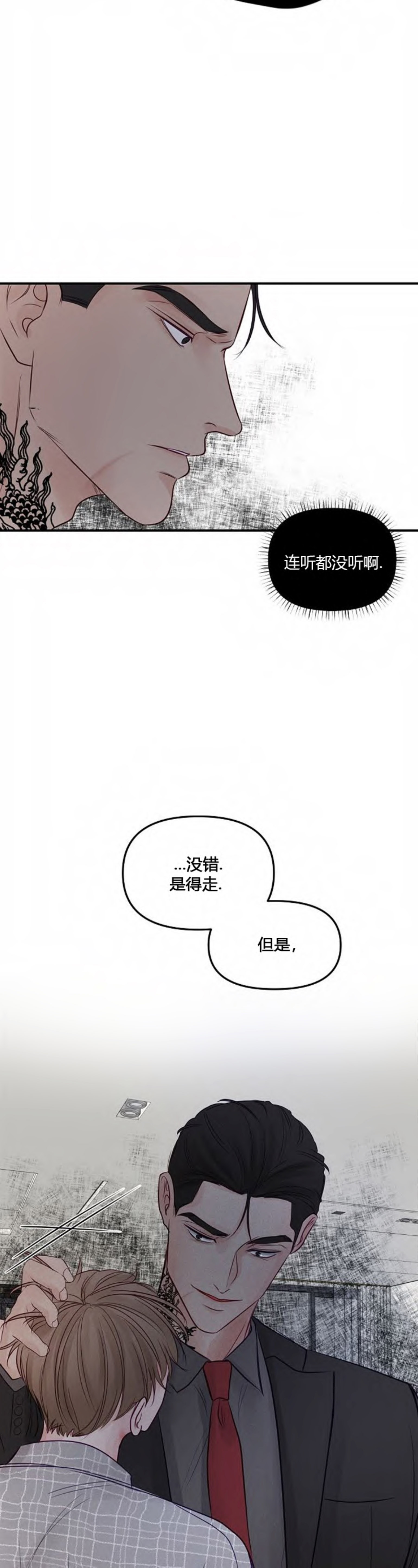第55话3