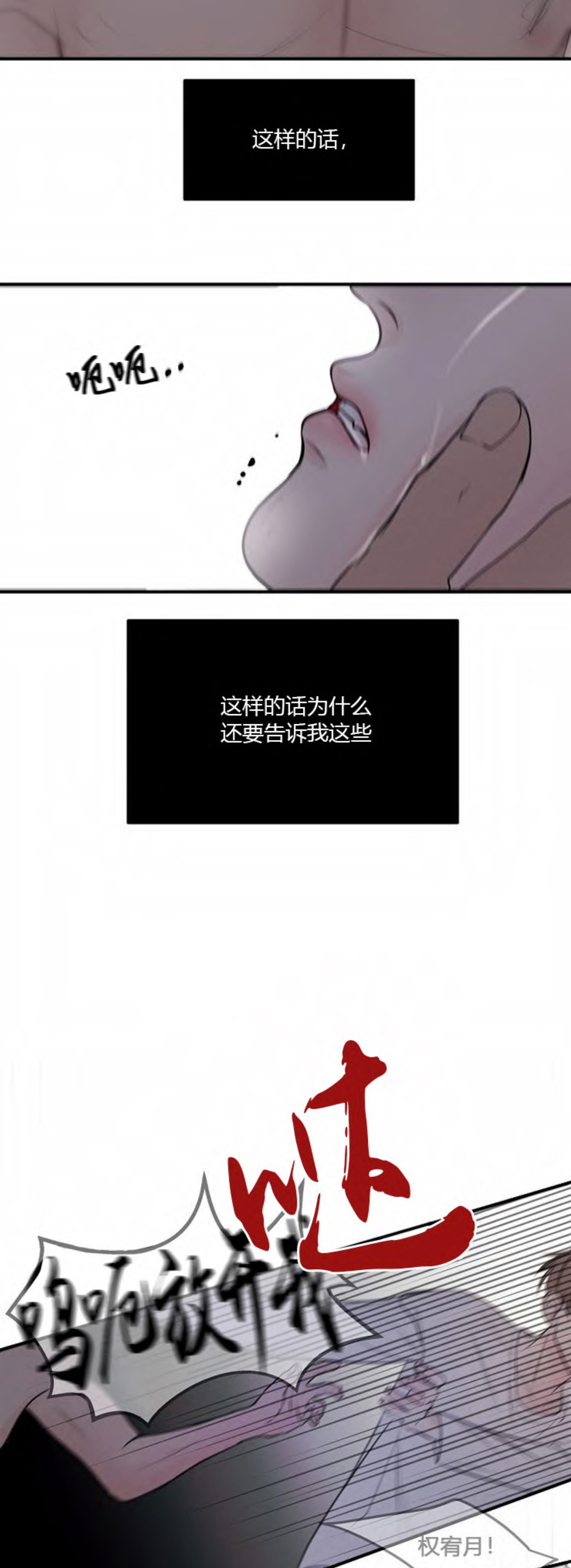 第56话3