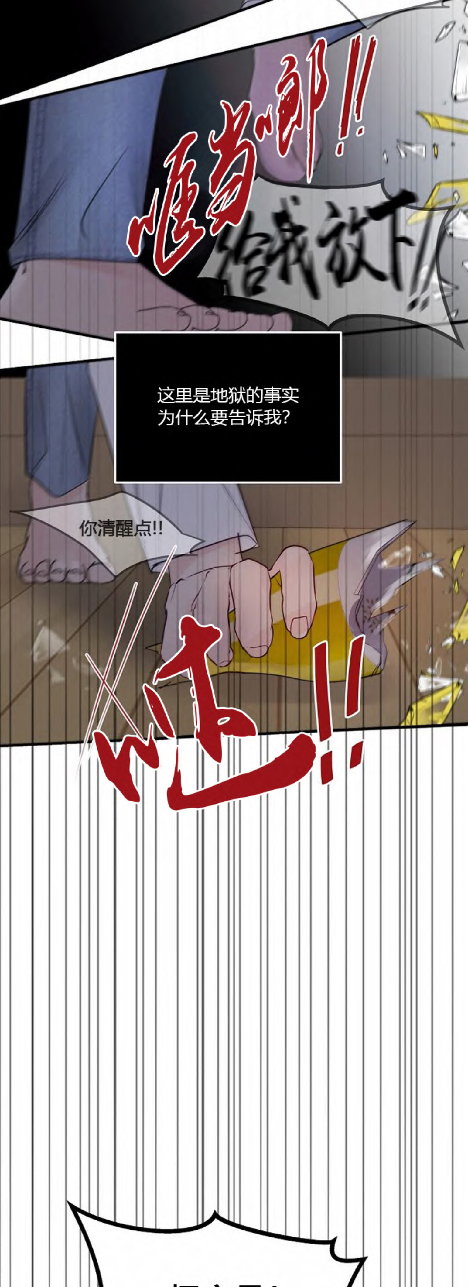 第56话4