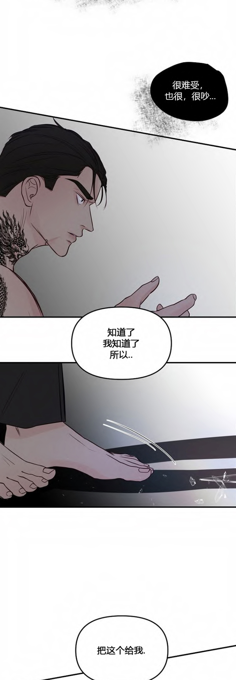 第56话8