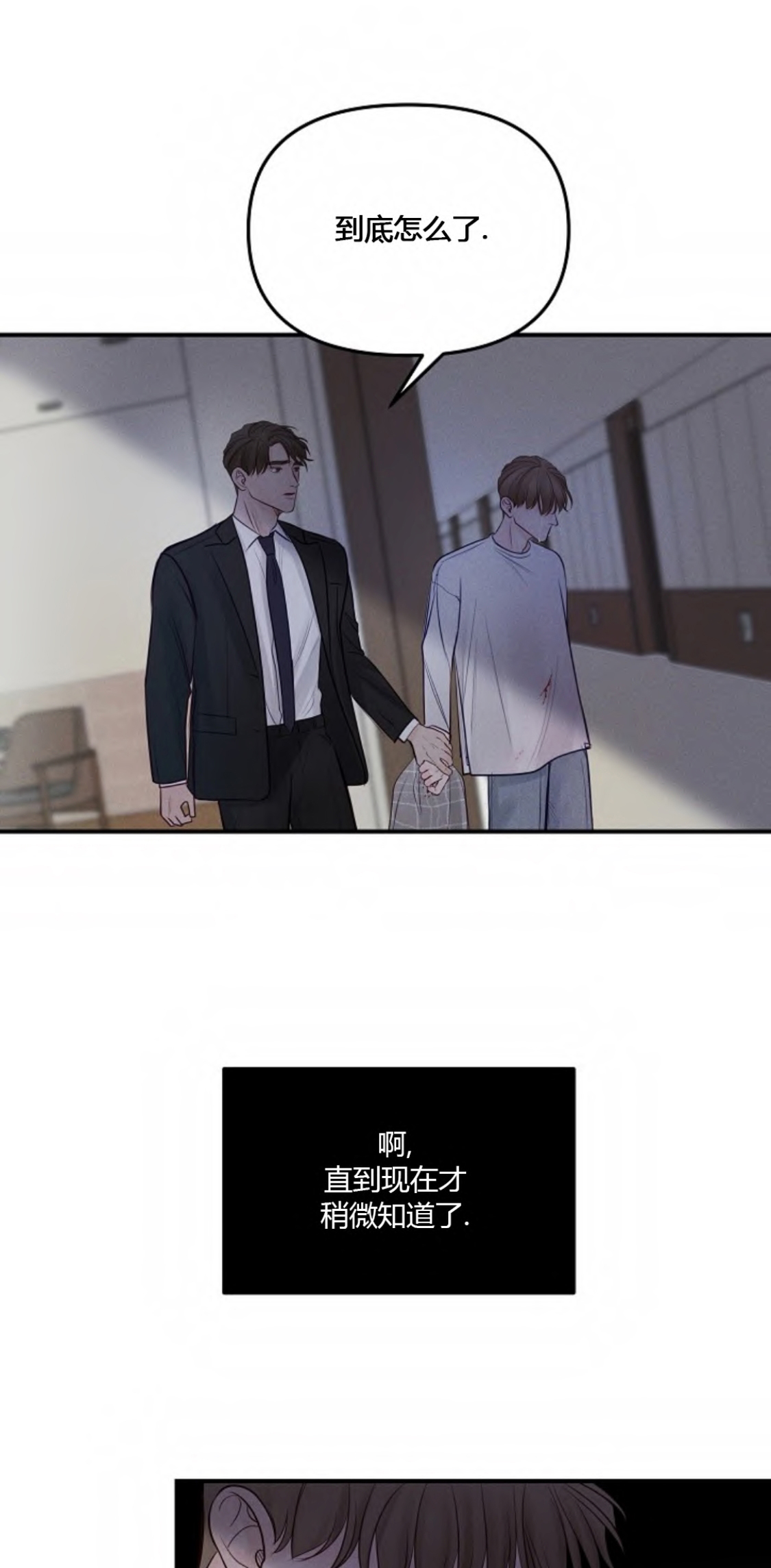 第57话12