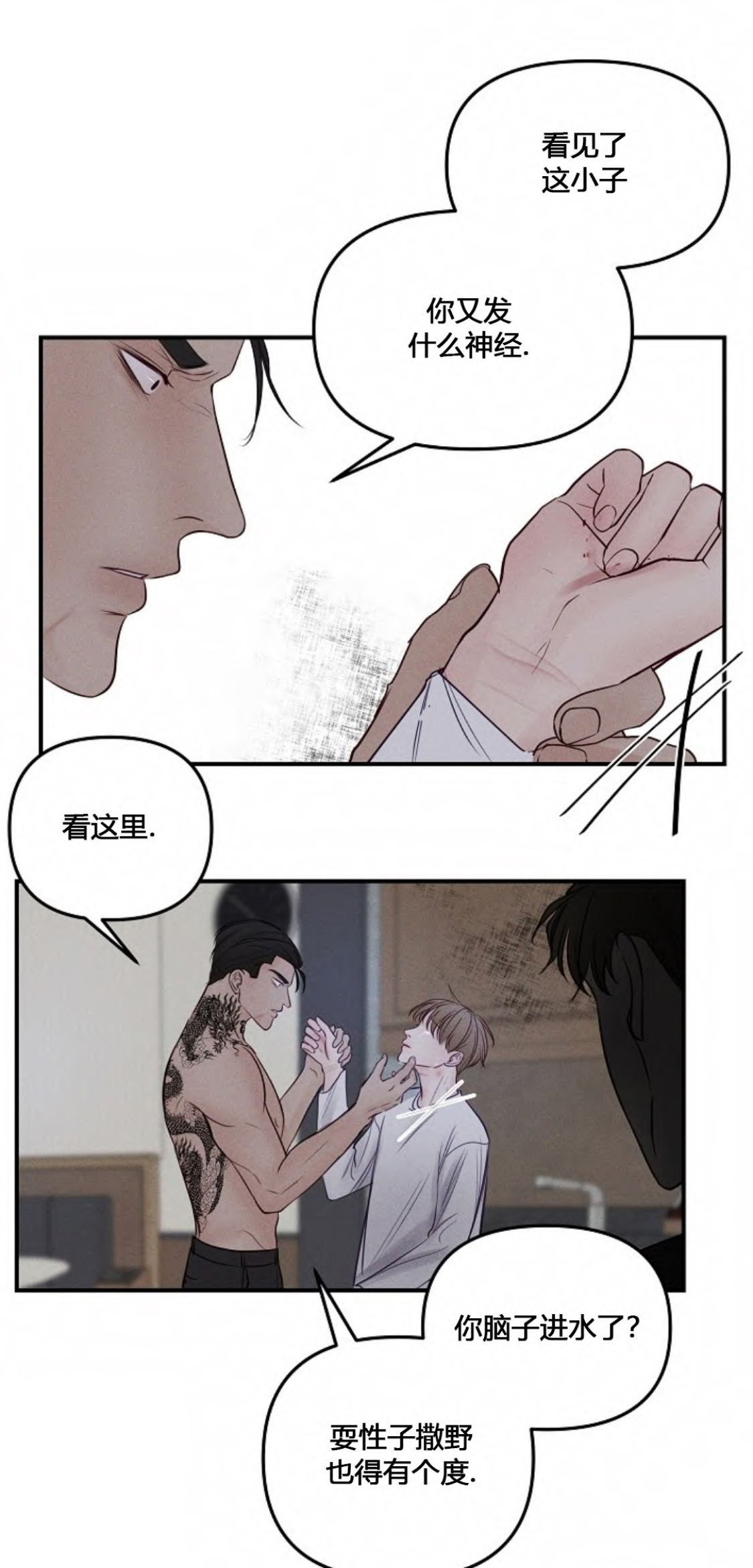 第57话4