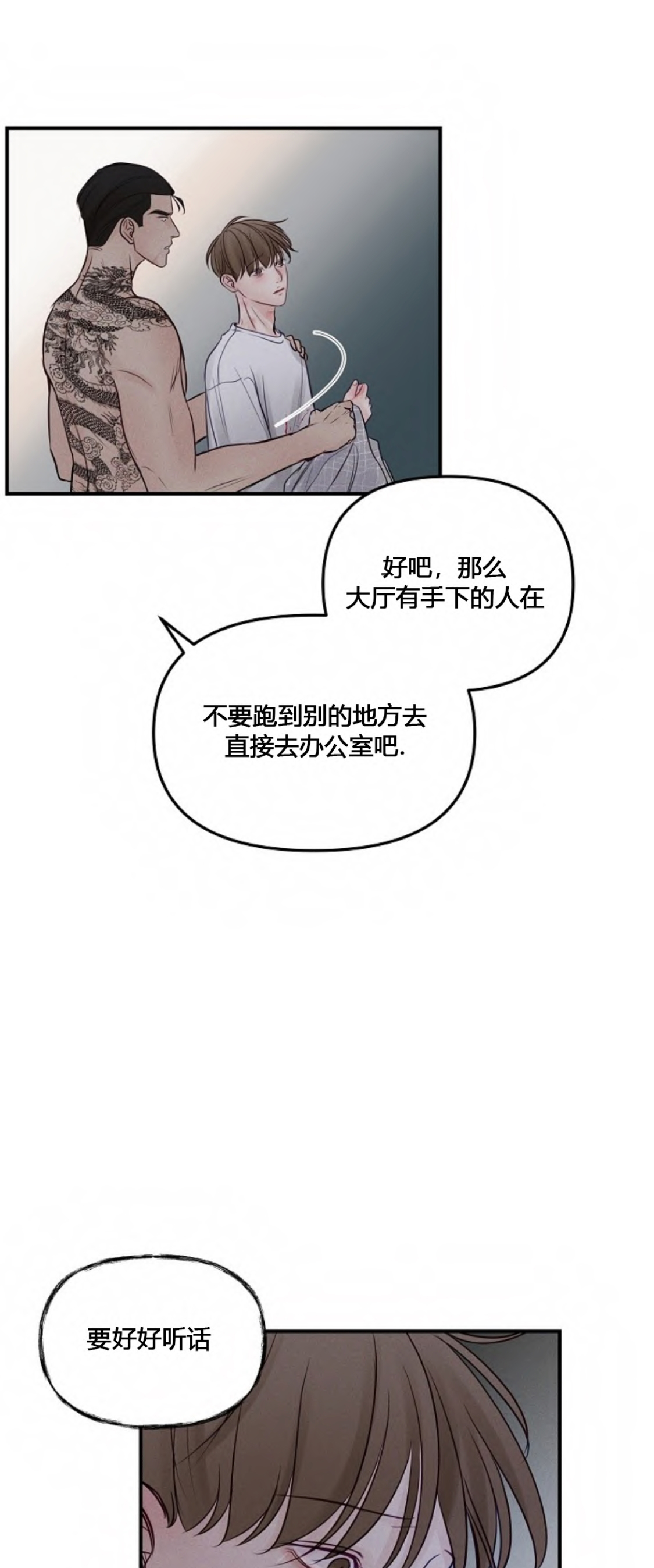 第57话8