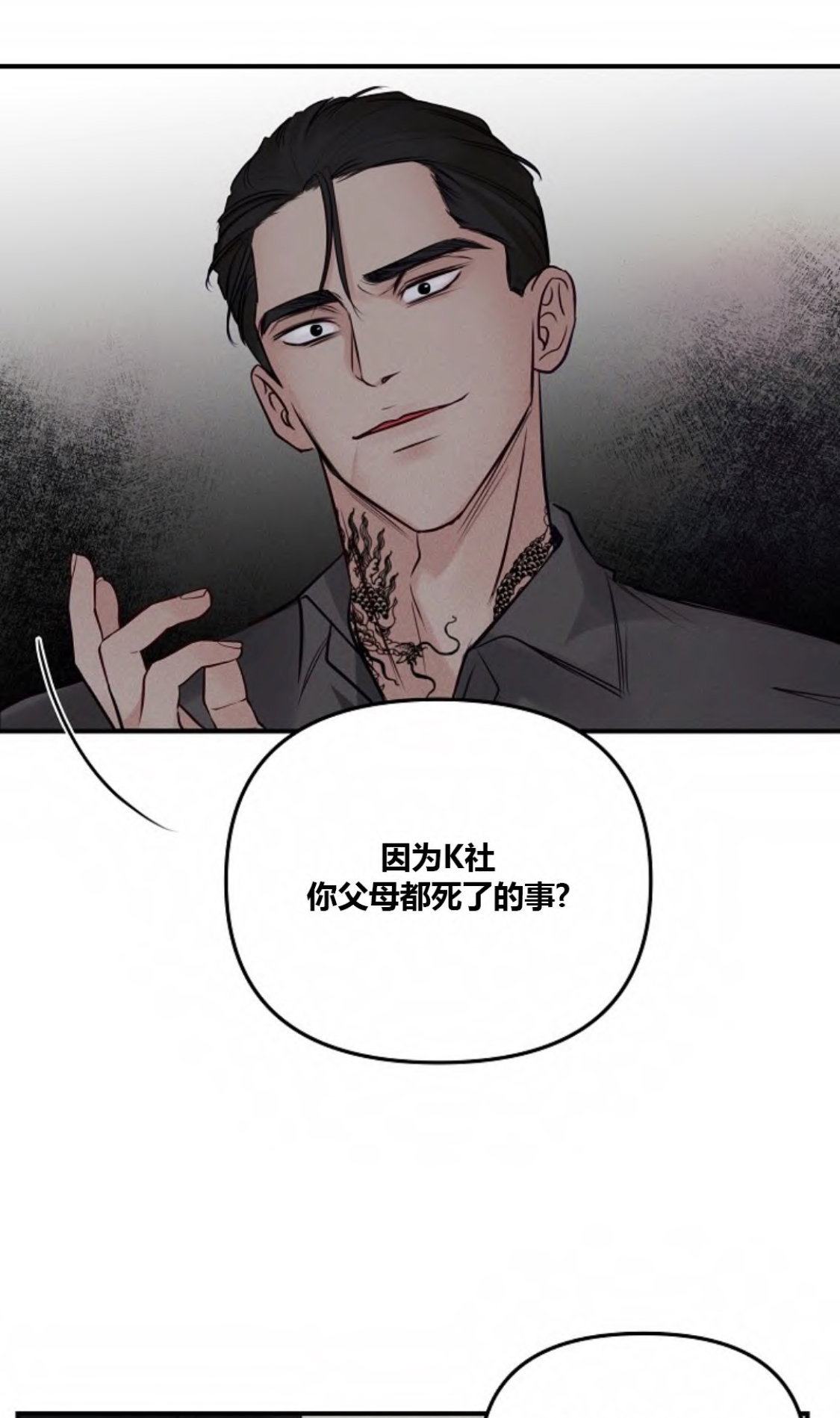 第58话12