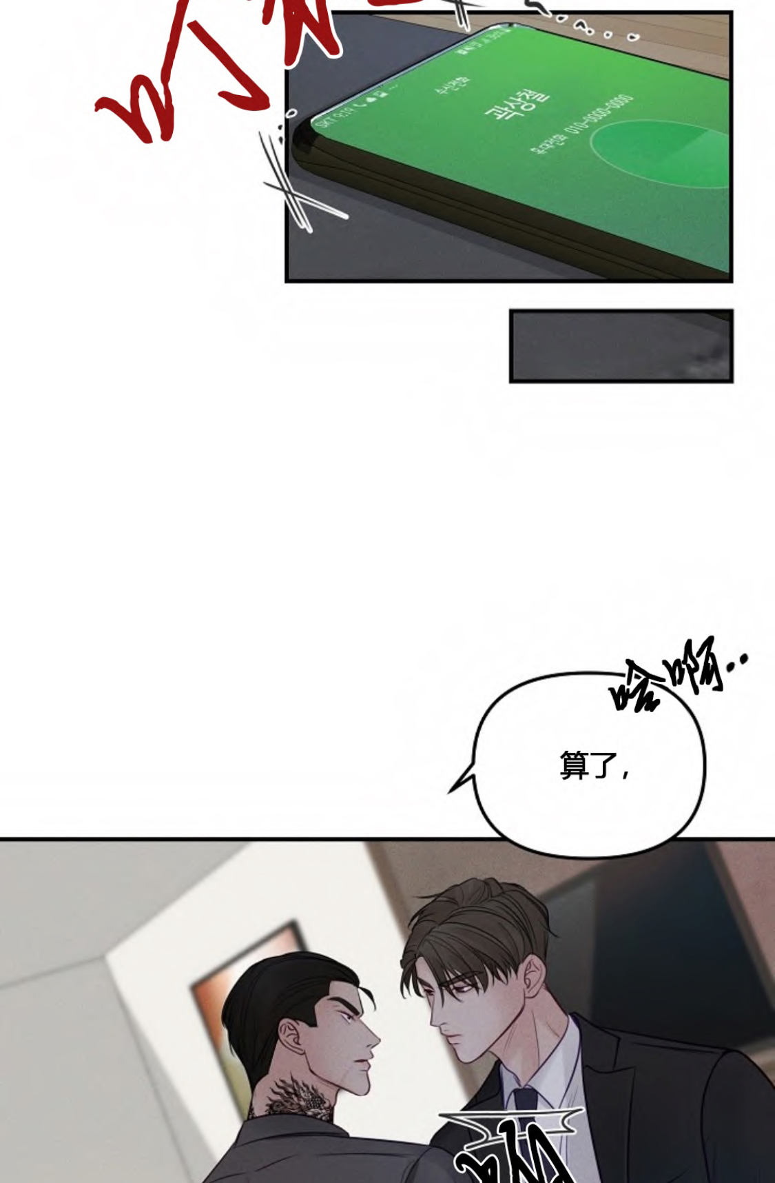 第59话11