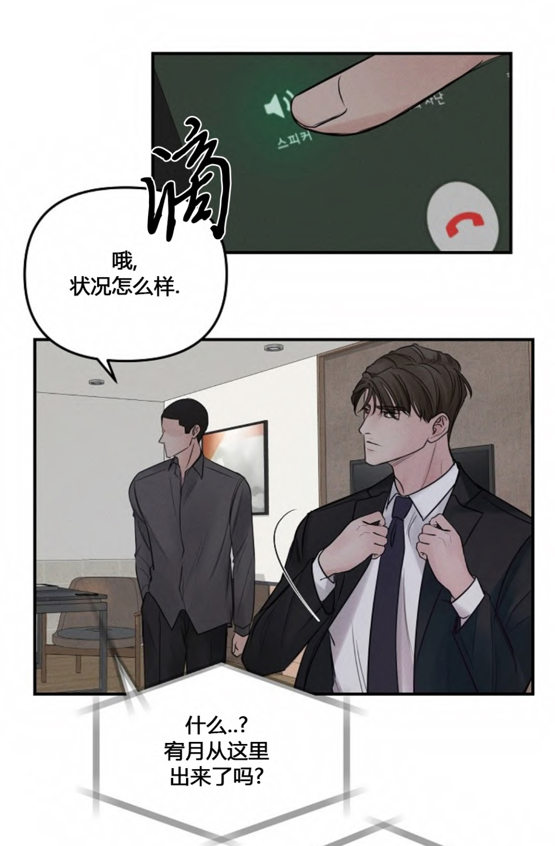 第59话13
