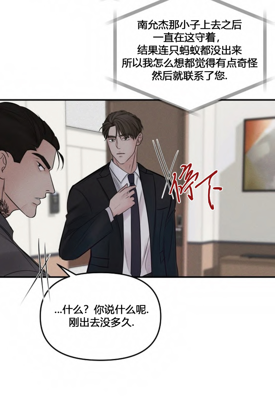 第59话14