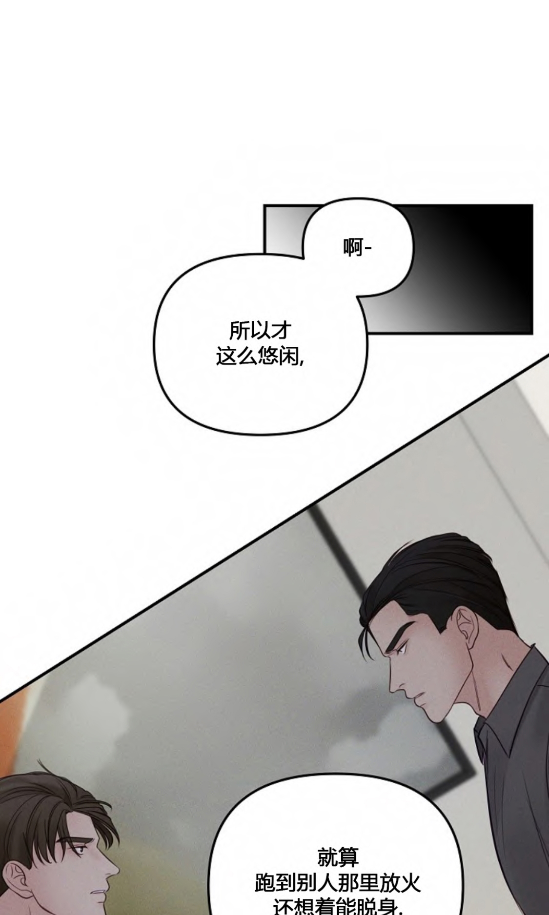 第59话3