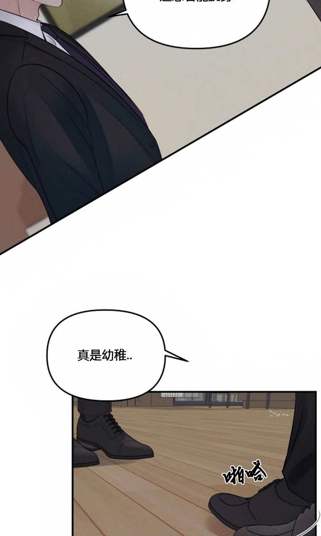第59话4