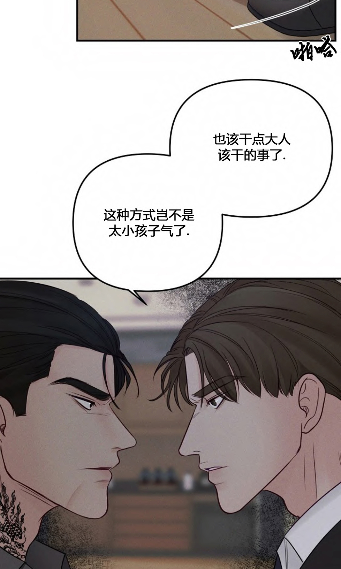 第59话5