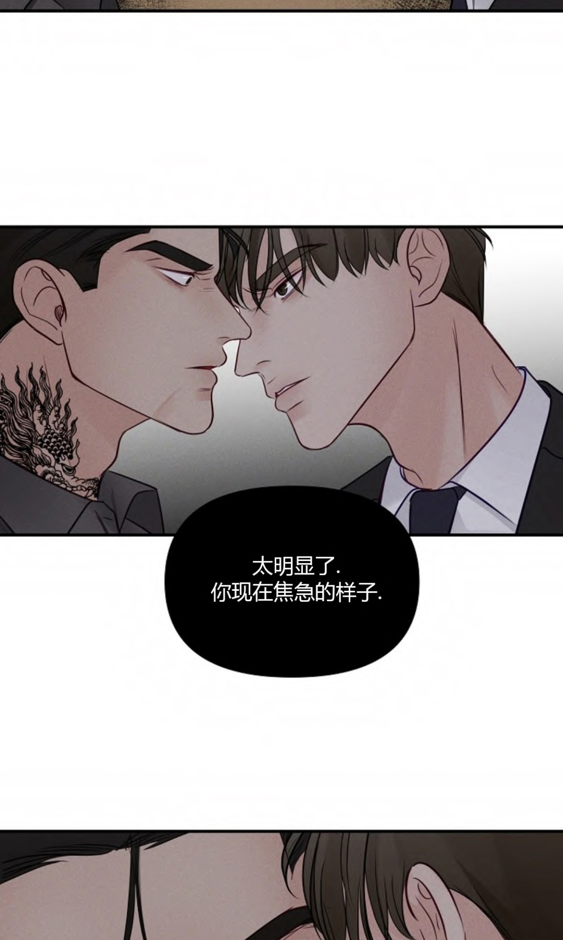 第59话6