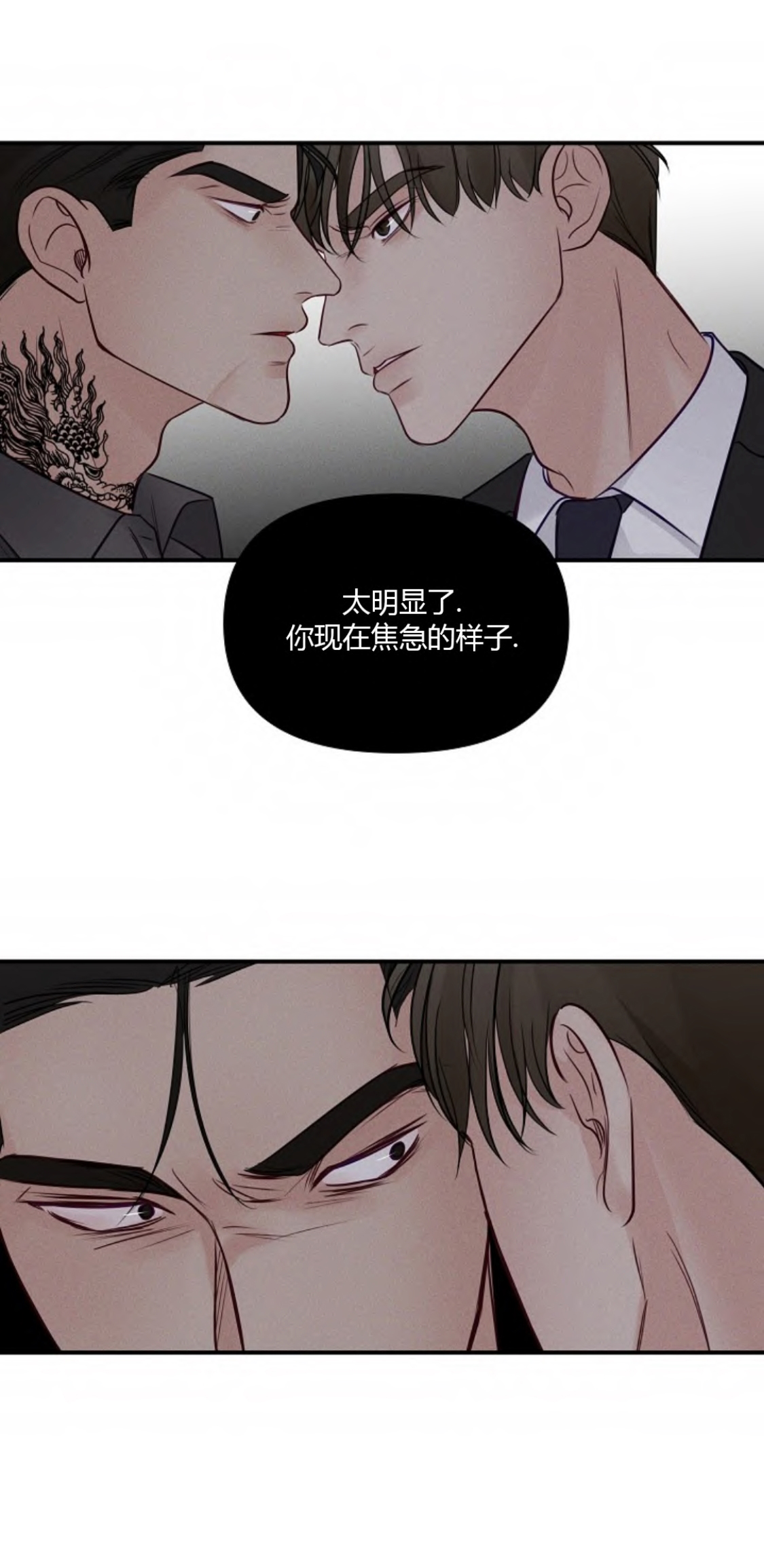 第59话8